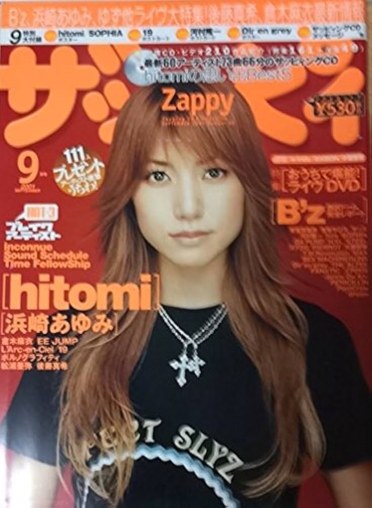 Amazon.co.jp: ザッピィ 2001 9月号 : 本